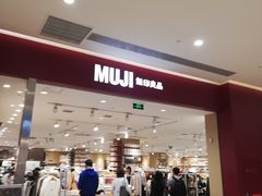 -MUJI无印良品(金狮广场店)