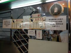 -义顺牛奶公司(新马路老店)