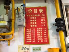 -老五鸡丝豆花面粉(瑞金北路68号院店)