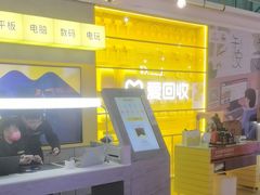 -爱回收(宝山万达店)