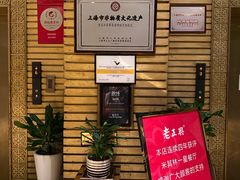 -老正兴菜馆(福州路店)