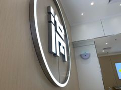 -满记甜品(苏州中心店)