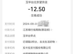 -玉华台饭庄·淮扬菜·烤鸭(望京店)