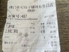 -津门张记包子铺(华昌道店)