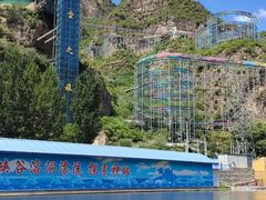 -野三坡清泉山风景区