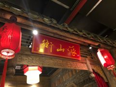 门面-蜀大侠火锅(车公庙店)