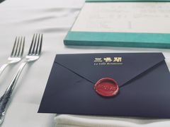 -三嚥阁 La Villa Restaurant