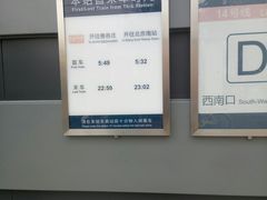 -平乐园(地铁站)