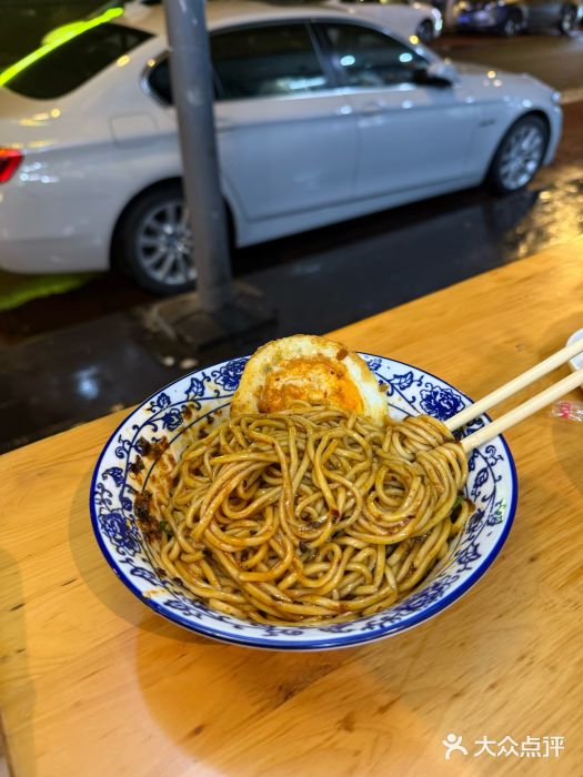 老街杂酱面(东升街店)图片