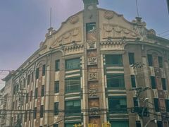 -上海和平饭店 Fairmont Peace Hotel