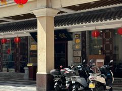 -民信老铺(华盖路店)