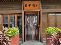 -正安中医(番禺店)