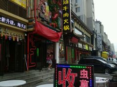 -潮汕牛肉火锅(铁西店)