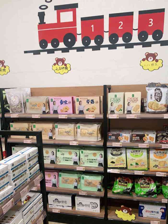 打分 又来了,家里老人很喜欢,无糖食品不错