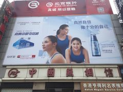 -中国照相馆(王府井店)