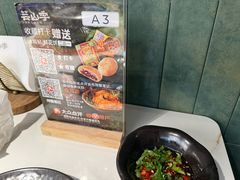 -芸山季·云南山珍菌火锅(南翔印象城MEGA店)