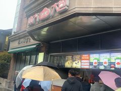 -南方迷宗大包(湖滨店)