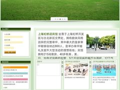 -上海虹桥迎宾馆