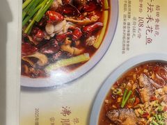 -沸腾鱼乡(知春路分店)