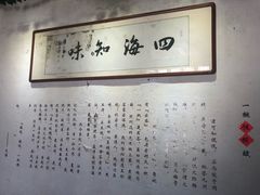 -汪一挑馄饨(老街店)