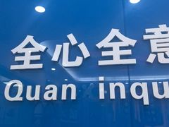 -全心全意连锁动物医院·微创中心·内科急重症·心脏专科(丰管路店)