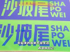 门面-Eckl’s爱氏热狗(猫街店)