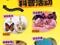 -陕西自然博物馆