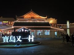 -维园悦谱·海派家常菜(乌鲁木齐南路店)