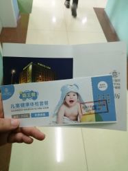 -美德因妇儿医院