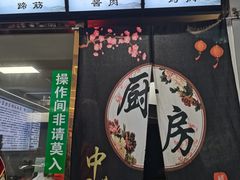 -清真馬峰小炒泡饃