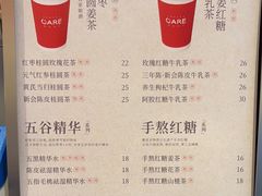 -AunteaCare姨妈热饮(琶洲店)