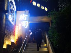 -树厨贵州菜(大十字店)