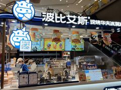 -永辉超市(郫都区爱琴海店)