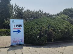 -北京世界公园