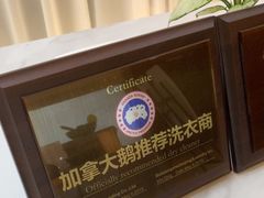 -白熊洗衣社(高岛屋店)