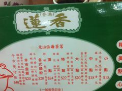 -香港蓮香樓(中環店)