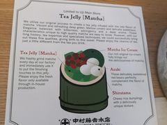 -中村藤吉(本店)
