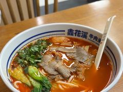 -鑫花溪牛肉米粉(凤凰街创始总店)