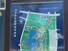 -济南国际园博园