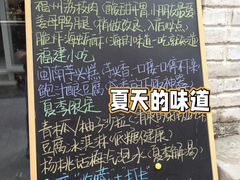 -有肉食·虎九闽菜(798艺术区店)