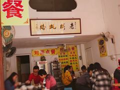 -老彬专工蚝烙糕粿