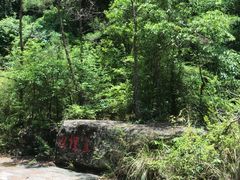 -梁野山景区