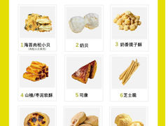 -鲍师傅糕点(青年汇店)