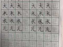 -赵汝飞练字硬笔书法(航头校区)