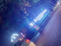 -醉二娘正宗西昌火盆烧烤(大丰店)