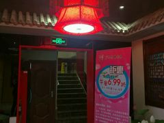 -芦月轩羊蝎子(劲松店)