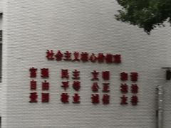 -上海理工大学附属杨浦少云中学