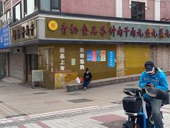 -青松牛肉干(大名路店)