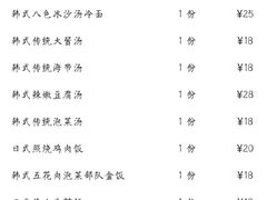 -烤路里·韩国品质自助烤肉(石路天虹4号店)