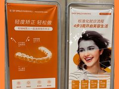 -爱雅仕口腔·数字化矫正中心(国贸门诊)